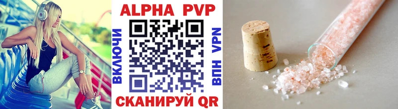 Alpha PVP кристаллы  блэк спрут рабочий сайт  Гусев  магазин продажи наркотиков 