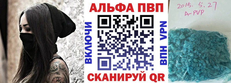 Альфа ПВП кристаллы Гусев