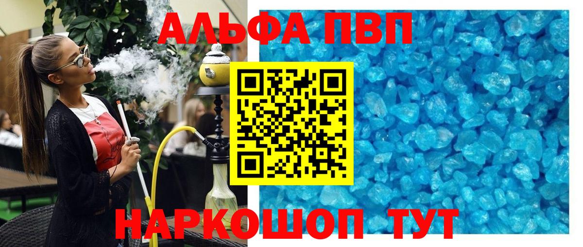 Гусев  А ПВП кристаллы  купить наркоту  Альфа ПВП Crystall  Вход с VPN  Alfa_PVP крисы CK 