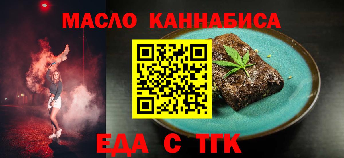 Canna-Cookies марихуана  Вход с VPN  Гусев 