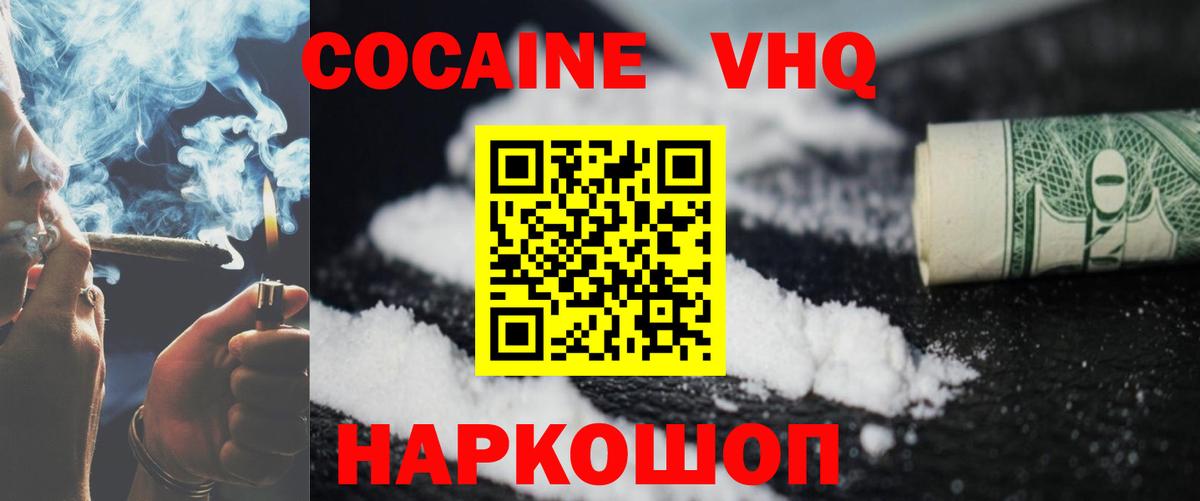 КОКАИН 98%  Cocaine Fish Scale  Гусев  Вход с VPN 