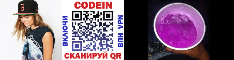 Codein Purple Drank  как найти закладки  Гусев 