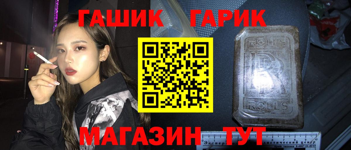 ГАШИШ ice o lator  Вход с VPN  Гусев  ГАШИШ Premium 