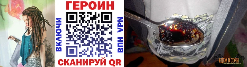 ГЕРОИН Афган  blacksprut как войти  Гусев  наркошоп 