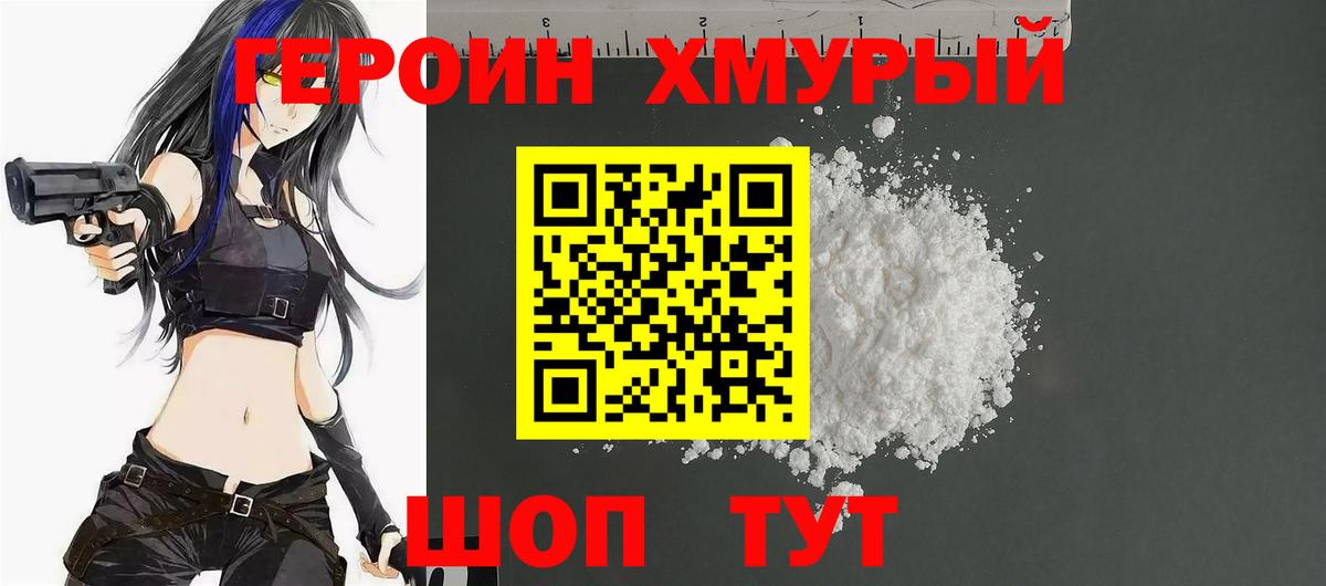 Гусев  Героин белый  Вход с VPN 