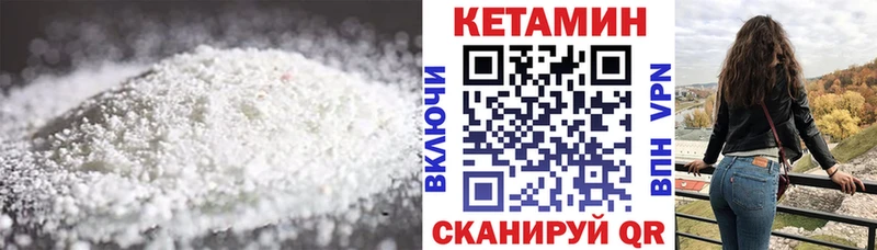 Кетамин ketamine  мега как войти  Гусев 
