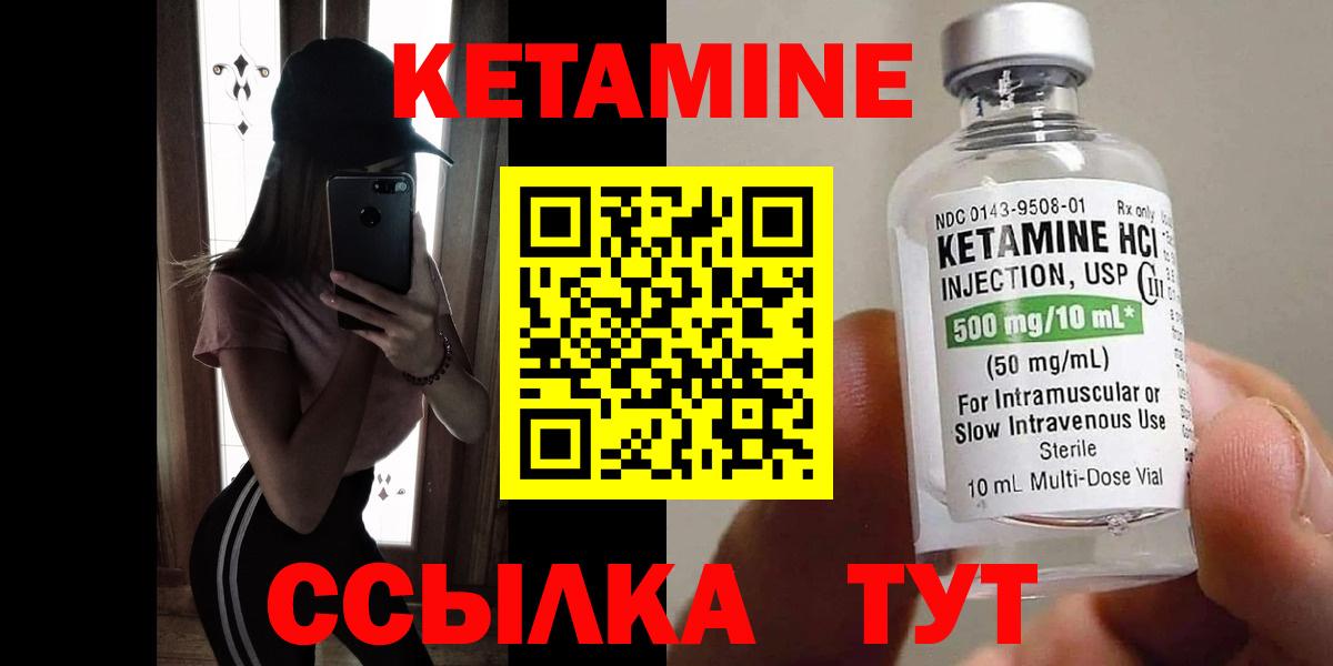 Гусев  КЕТАМИН VHQ  Вход с VPN 