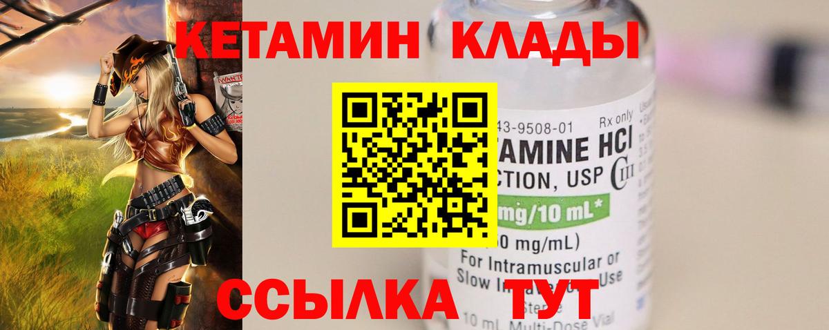 КЕТАМИН ketamine Гусев
