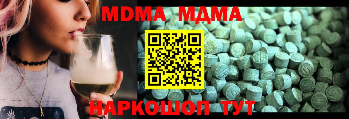 МДМА VHQ  МДМА VHQ  МДМА  Гусев  Вход с VPN 