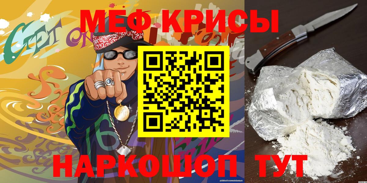 МЕФ  где найти наркотики  МЕФ мяу мяу  Вход с VPN  Меф  Гусев  МЯУ-МЯУ мяу мяу 