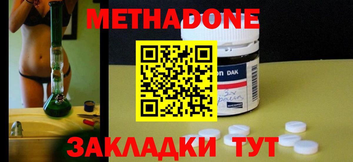 МЕТАДОН мёд  Метадон мёд  Вход с VPN  Гусев 
