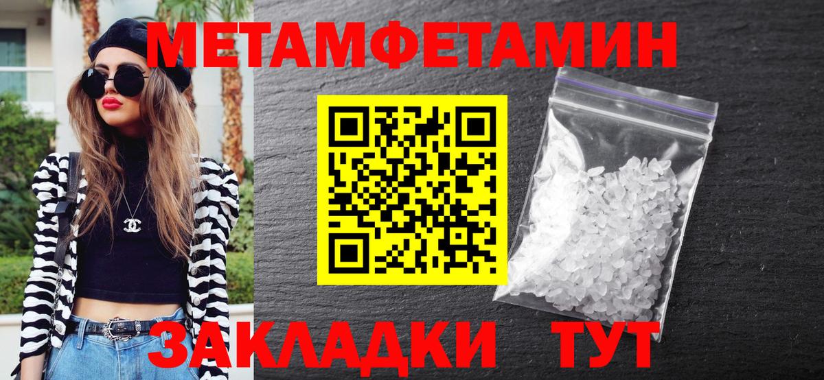 Гусев  МЕТАМФЕТАМИН витя  Вход с VPN 