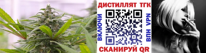 купить  цена  Гусев  ТГК вейп с тгк 